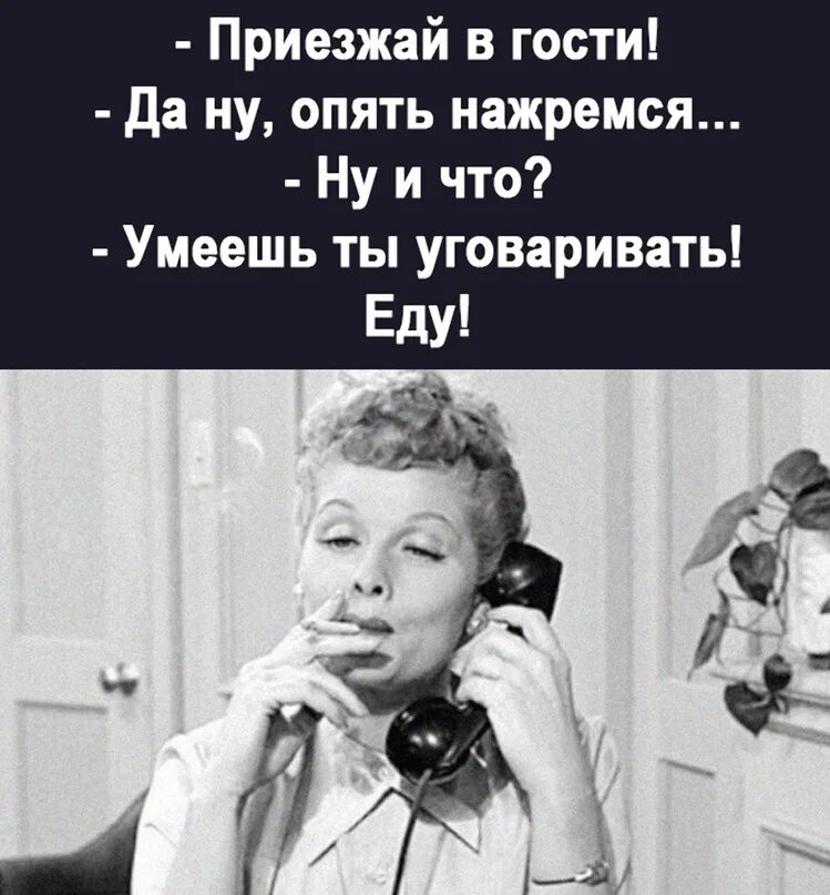 Как жить после того как тебе. Как жизнь да как тебе сказать. как жизнь как на корабле. смешные приколы когда разговариваешь по телефону. как жизнь.