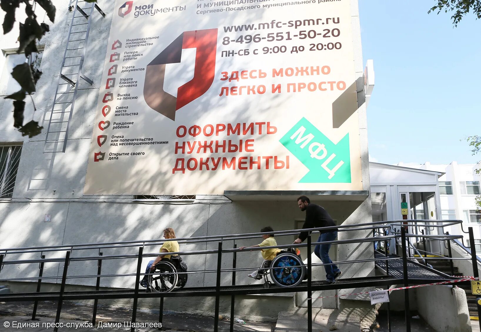 Мфц посад. Мфц посад