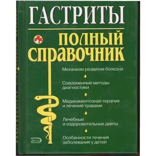 Внутренний справочник