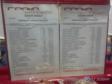 Гранд сервис экспресс комсомольская площадь 2 москва