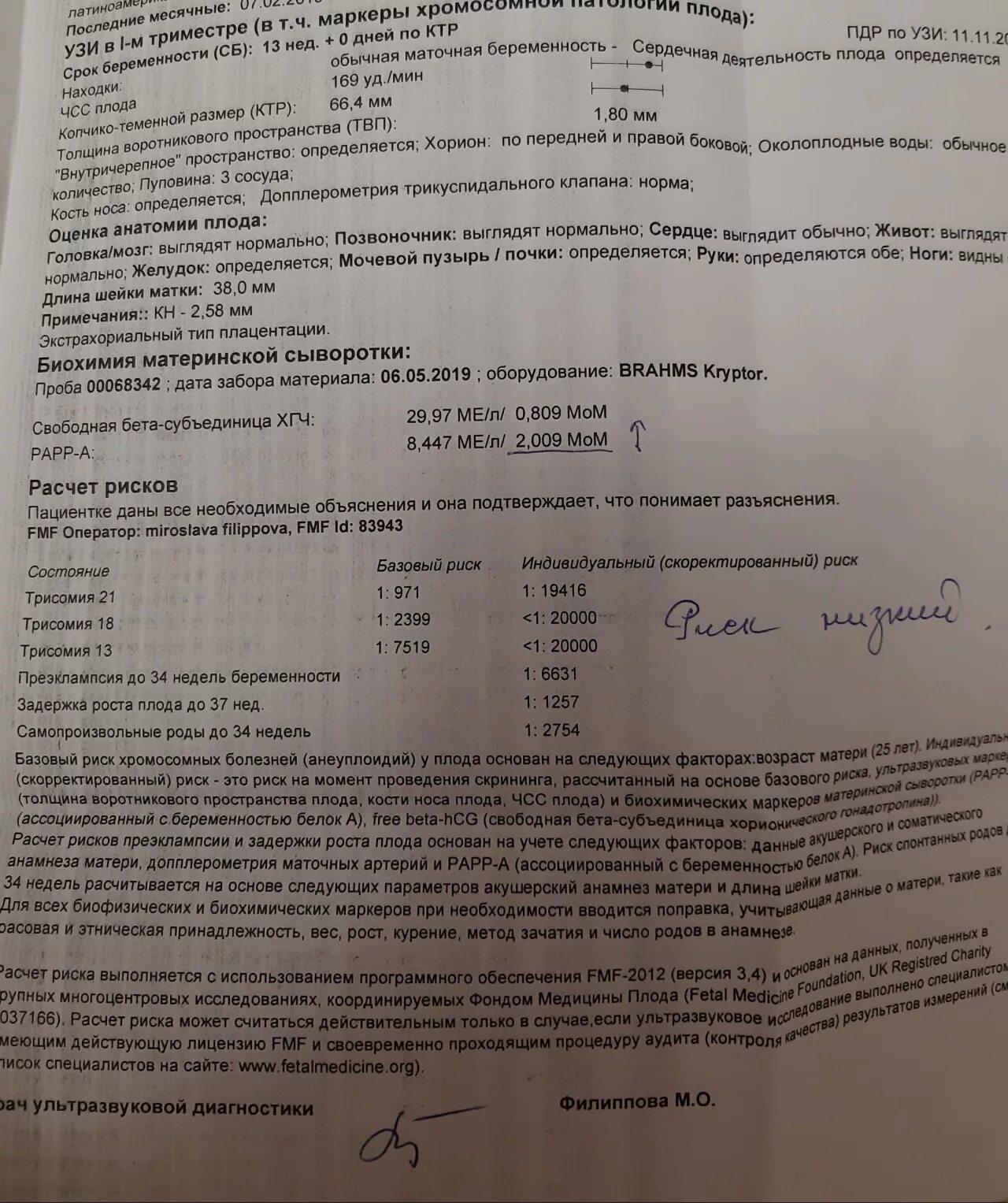 Показатели допплерография при беременности норма. Допплерометрия показатели нормы 32 недели. Допплерометрия плода показатели нормы таблица. Допплерометрия при беременности нормы в 13 недель норма. Нормы маточных артерий по неделям