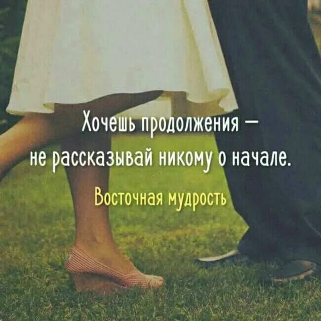 Ченнинг татум клятва. Пенелопа крус и том круз ванильное небо. Умные цитаты про отношения. Омар хайям и другие великие философы. Не рассказывайте о любви.