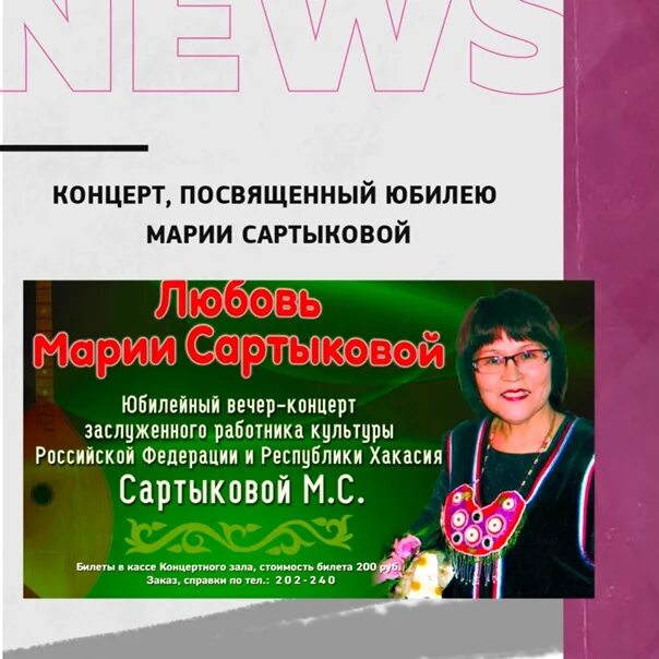 Концерты в Абакане. Концерт Доры в Абакане. Программа Абаканского концертного зала. Билеты на концерт абакан