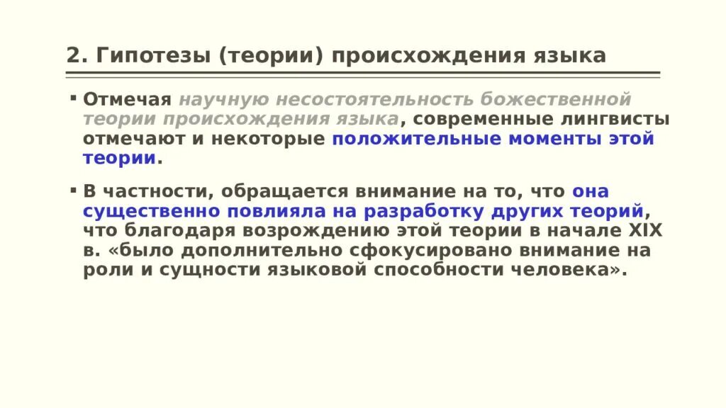 Предположение 2