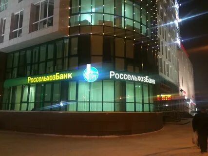 Россельхозбанк нижний новгород