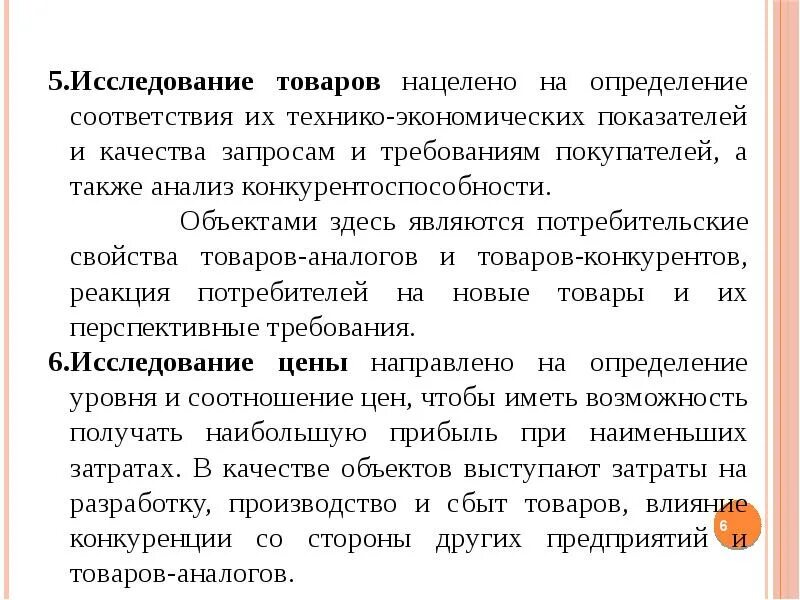 Соответствия определения свойства