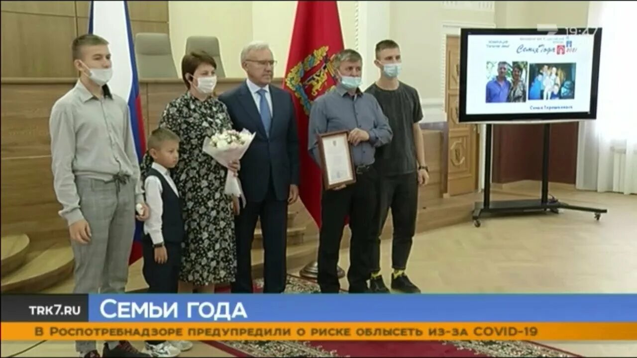 Год семьи 2024 красноярский край. Семьи красноярского края. Год семьи 2024 красноярский край. Семья архиповых. Семья котюкова.