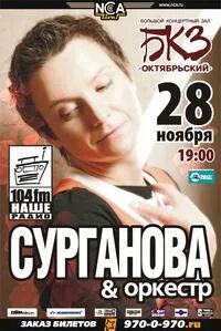Афиша бкз октябрьский на январь 2024