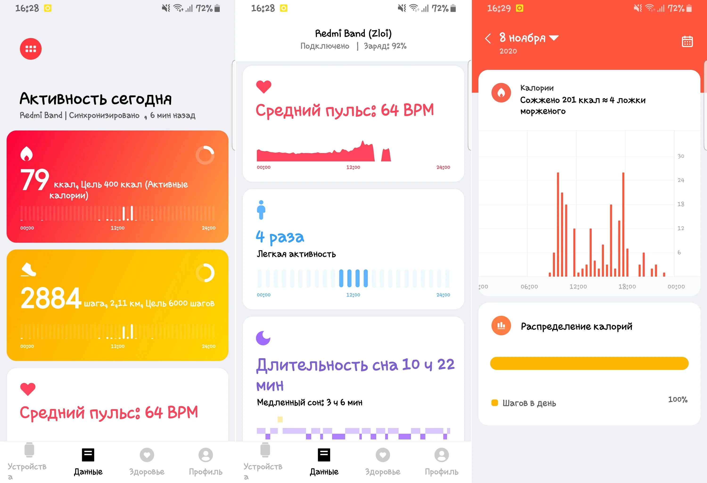 Redmi band какое приложение. Redmi band. redmi band подключить. xiaomi redmi band 4c приложение. redmi band не подключается.