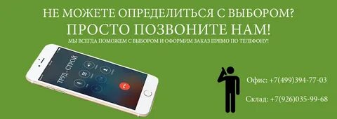 Помощь с выбором