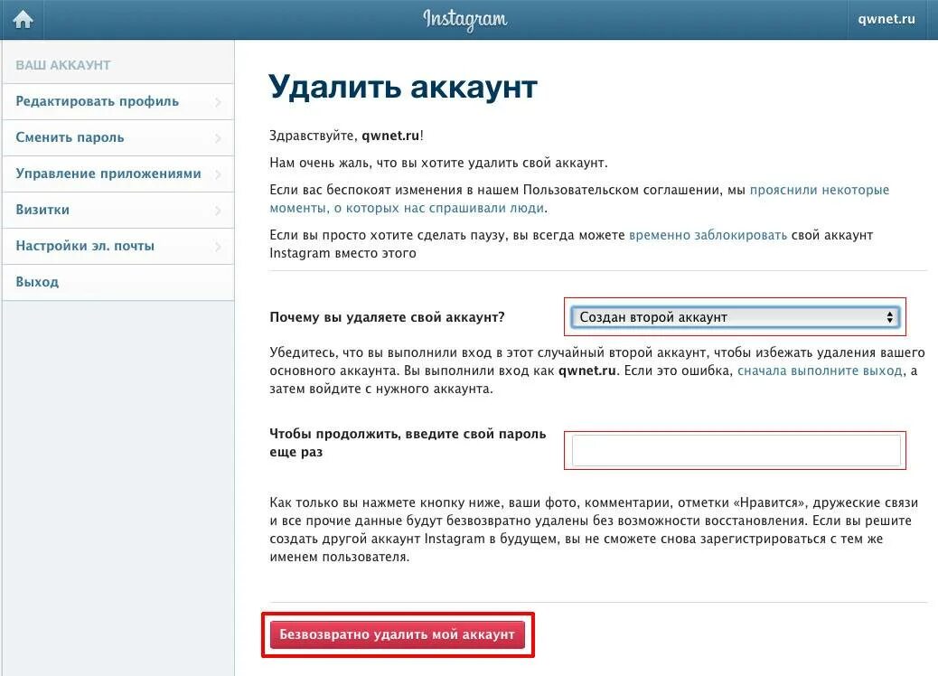 Профиль забыли пароль. Как восстановить удалённый аккаунт в инстаграме. Как восстановить удалённые аккаунты. Восстановление аккаунта в инстаграмме. Удалить аккаунт.