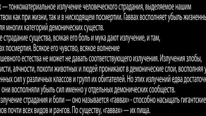Гаввах. Гавахх что это такое простыми словами. Гаввах энергия. Роиды. Гавахх что это такое простыми словами.