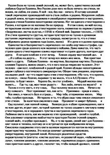 Анализ стихотворения закружилась листва золотая есенин