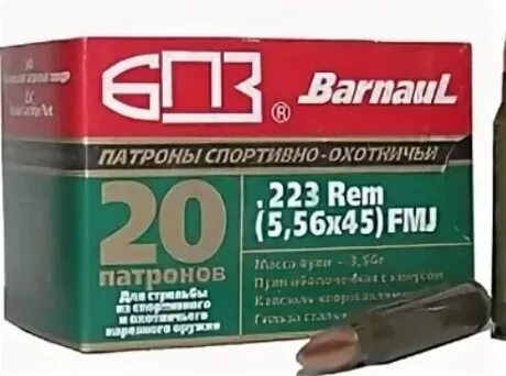 Патрон 5,56х45 в разрезе. 39 апс. Патроны бпз. 45 56 34 56. ).