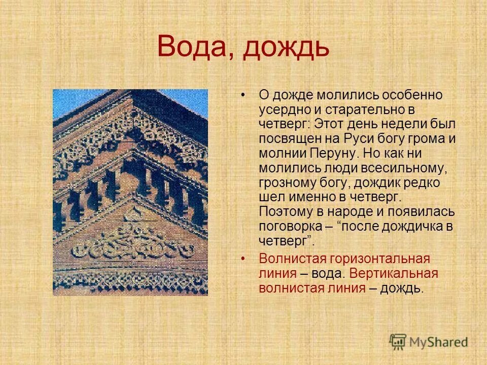 древние корни значение