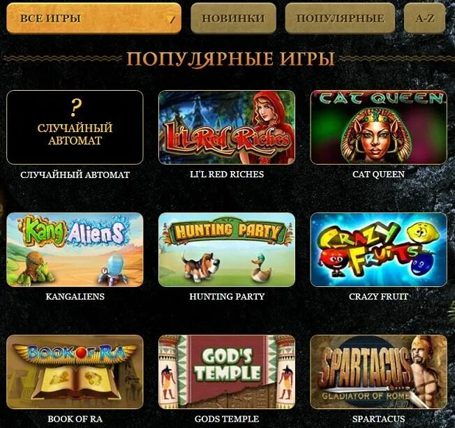 Игровые автоматы на реальные деньги Эльдорадо. Eldorado Casino игровые автоматы зеркало. Игровые автоматы Эльдорадо играть. Игровые автоматы вулкан Eldorado. Игровой клуб эльдорадо играть на деньги