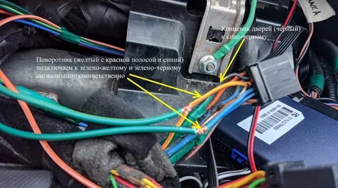 Куда подключать сигнализацию
