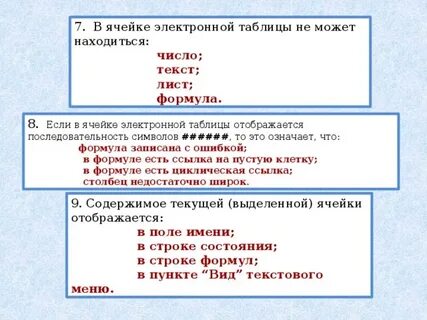 Ссылку ячейку через