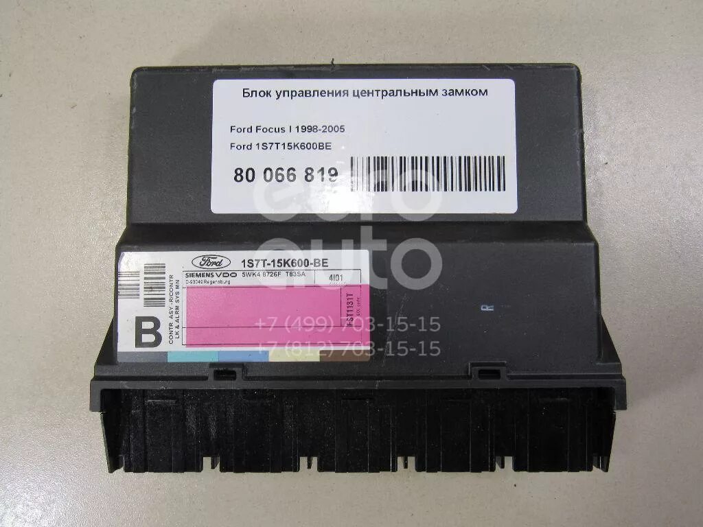 блок управления центральным замком форд фокус