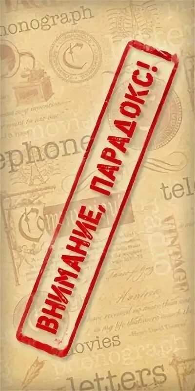 Управление вниманием александр король обложка. Парадокс клипарт. Affordance. Парадокс внимания. Зрительные иллюзии.