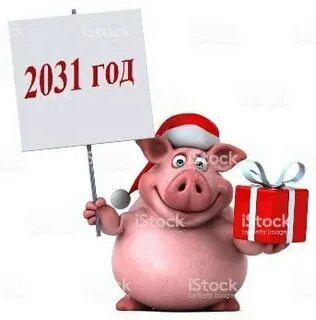 2031 год кого