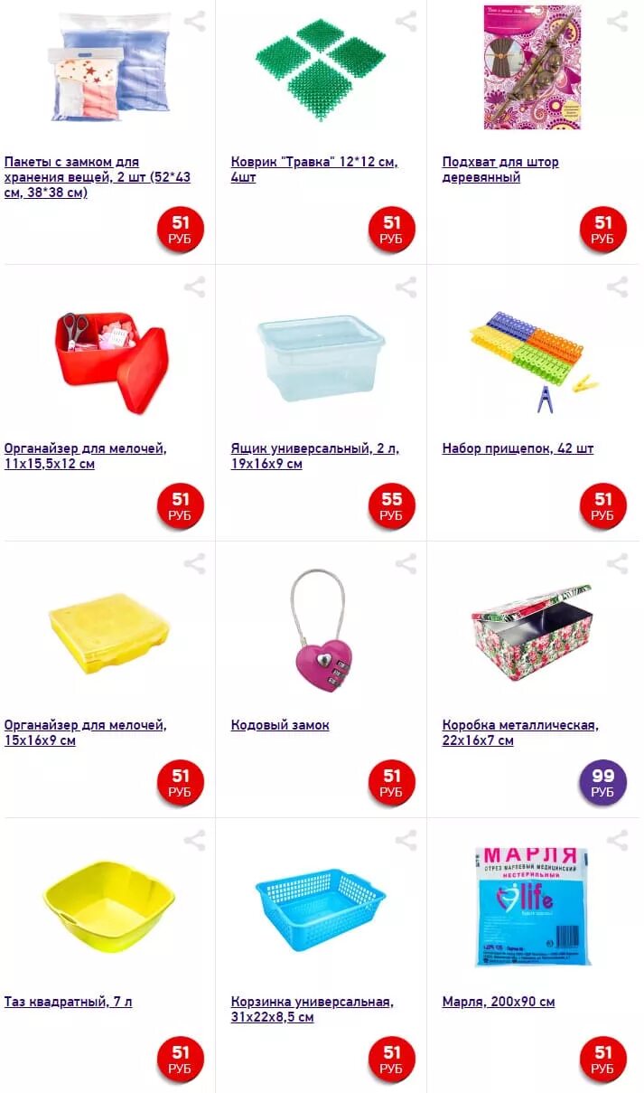 Fix price магазин игрушек. Fix price акции. Fix price ассортимент. товары фикс прайс нижнекамск. Fix price каталог.