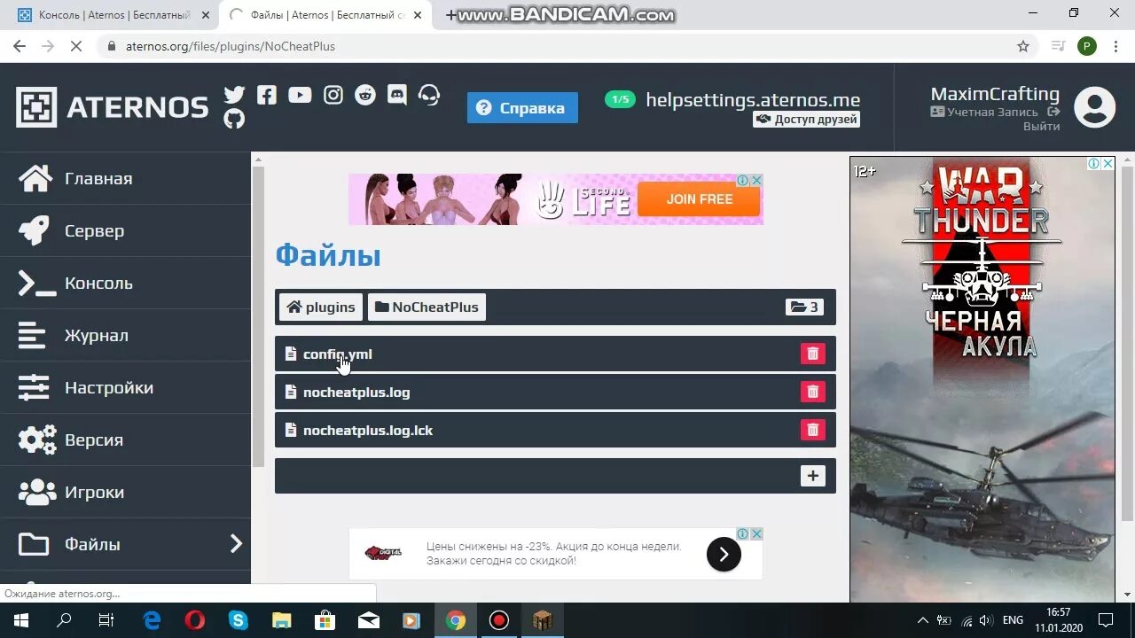 Как включить читы на атернос. Плагины на Атернос. Консоль Атернос. Как настроить плагины на Aternos. Aternos как включить читы.