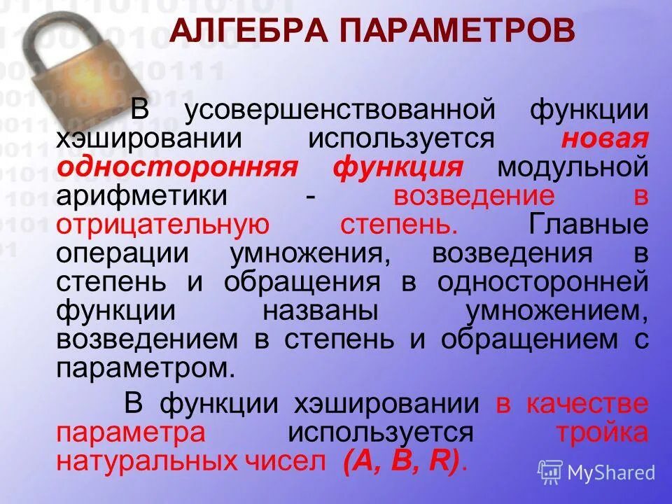 График кубического уравнения. Параметры в математике. Параметры алгебра. Решение уравнений с параметром. Уравнения с параметром.