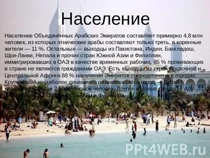 Почему объединенные арабские эмираты