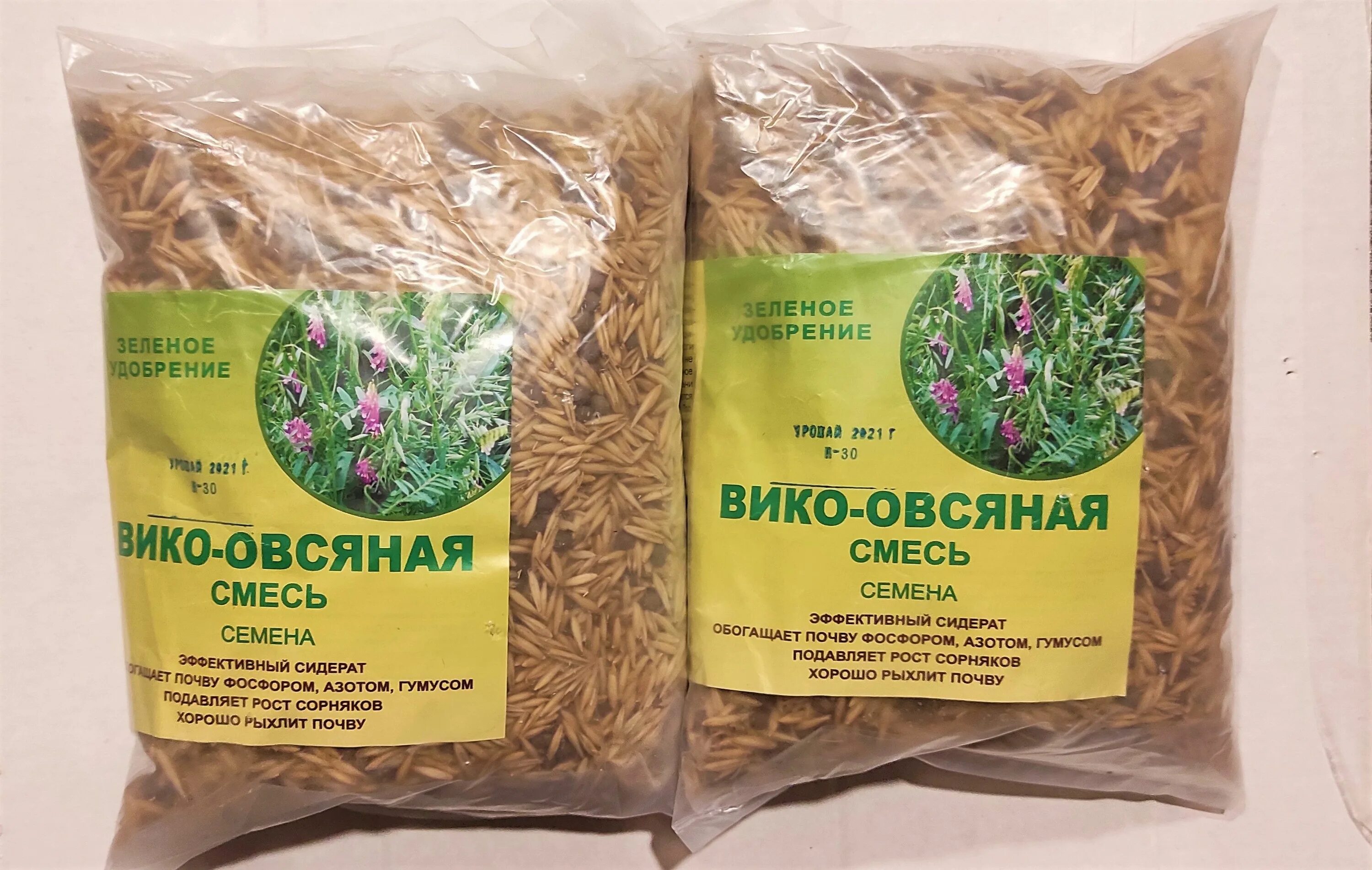 Сидераты вико смесь. Вико-овсяная смесь. трава вико-овсяная. вико овсяная. смесь вико-овсяная сидерат 1кг.