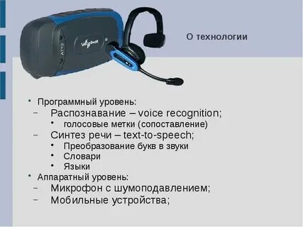 Как распознать голос