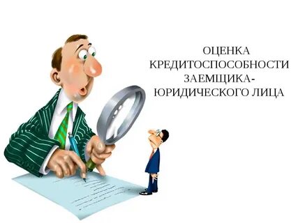 Оценщик физическое лицо