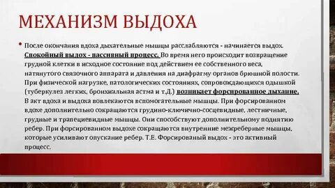 Активные и пассивные процессы