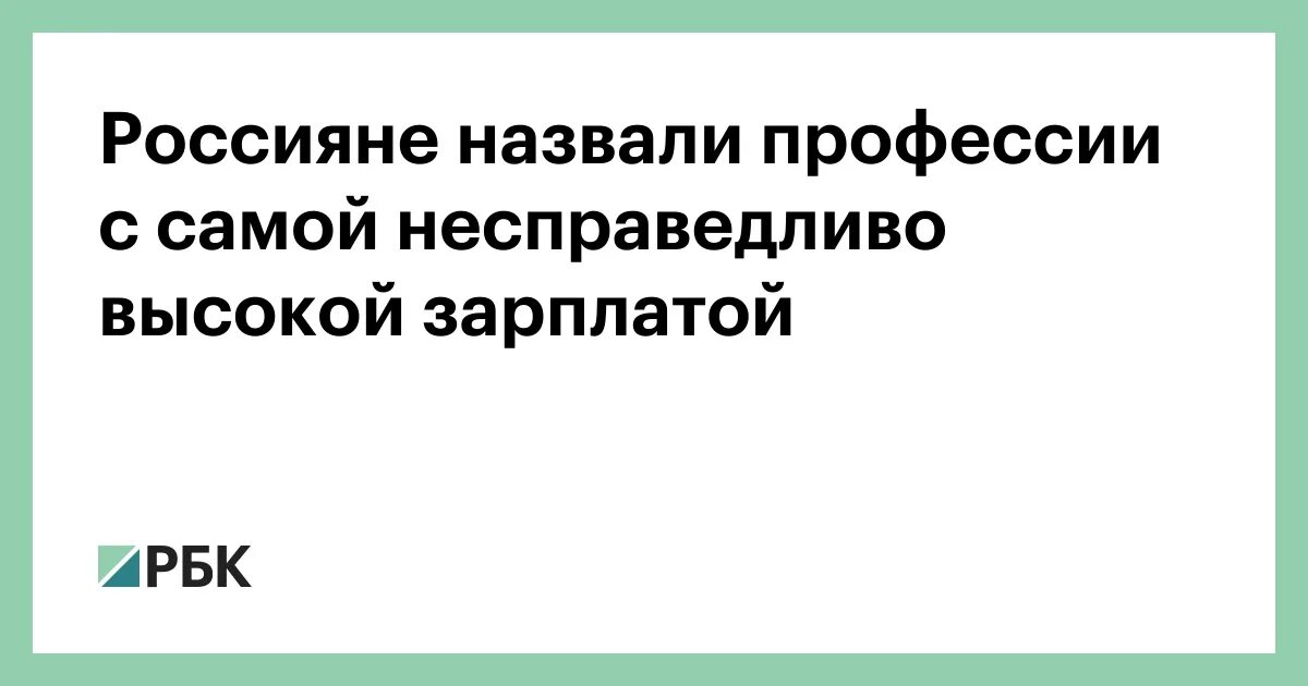 Несправедливая зарплата. Работе нет карикатура. Несправедливые оценки. Теневая экономика карикатуры. Выдача зарплаты.