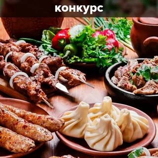 Кавказская кухня псков
