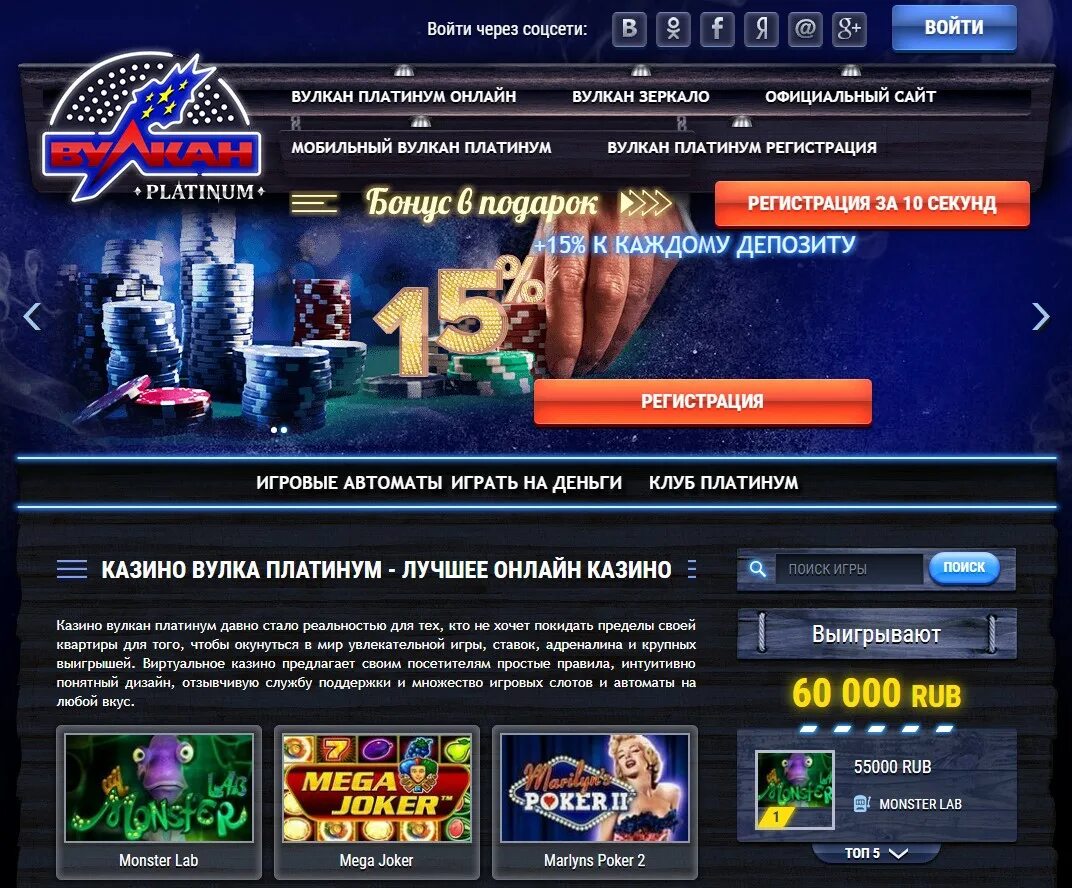 Платинум вулкан vulkan platinum slots net ru. Игровые автоматы вулкан платинум 777. Казино вулкан платинум игровые автоматы. Игровые автоматы вулкан платинум зеркало zerkalo Vulcan.