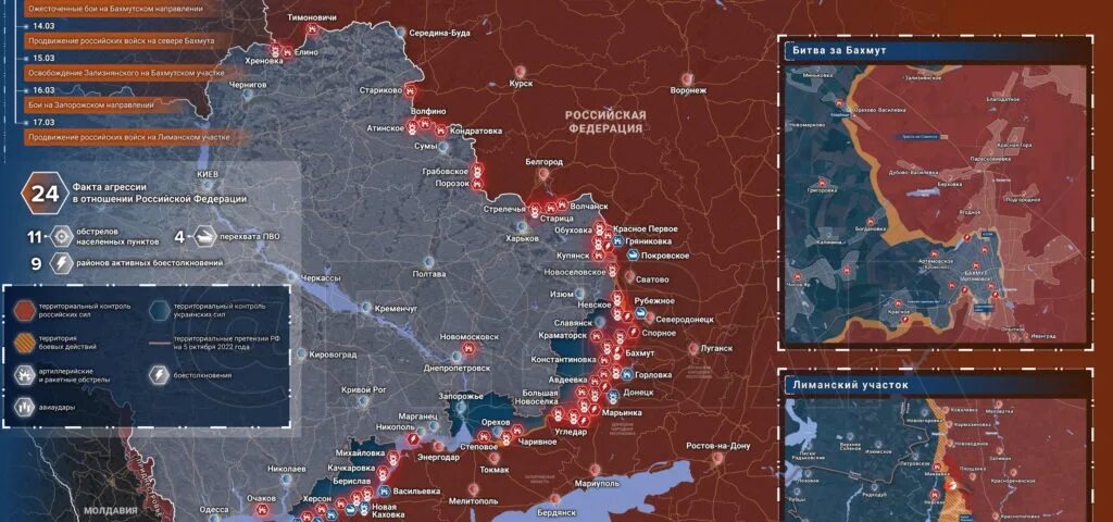 Карта боевых действий на Украине март 2023. Военная карта России и Украины 2023. Карта боевых действий на Украине на январь 2023 года. Новости фронта донецкое направление