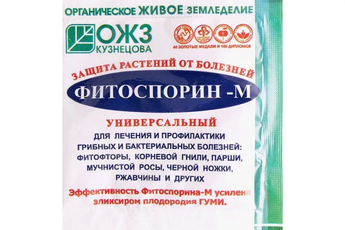 Обработка теплицы фитоспорином. Фитоспорин-м порошок 10 г. Фитоспорин-м универсал.10 гр. Фитоспорин м универсальный 10 г. Фитоспорин м порошок, 10 гр.