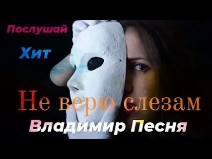 Шансон слезы любви