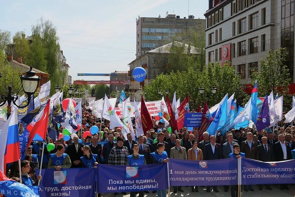 Среда 1 мая. Первомай. Демонстрация в Гагарине на 1 мая. Брянск профсоюзов 1. 24 Мая в Брянске праздник.