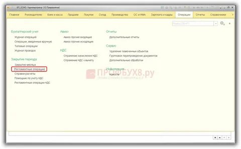 Фоновые операции 1с