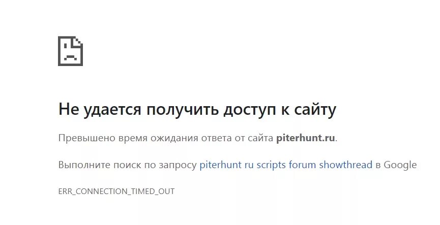 Превышено время ожидания ответа. Время ожидания ответа от сайта. Ошибка превышено время ожидания. Превышено время ожидания ответа от сайта.