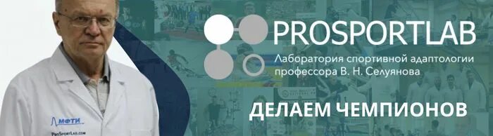 тренировка впде. адаптология спорта селуянов. спортивная адаптология. спортивная адаптология силуянов. спортивная адаптология главные врачи.