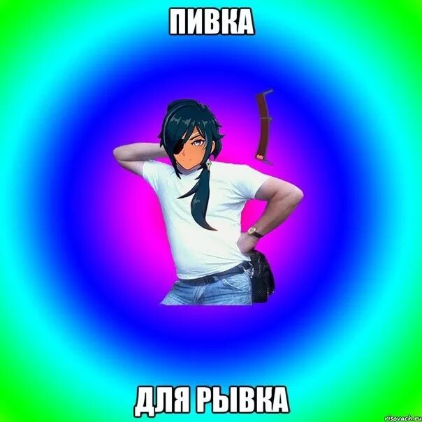 Genshin memes. Геншин Мем. Смешные мемы Геншин. Смешные аватарки Геншин. Куно Геншин.