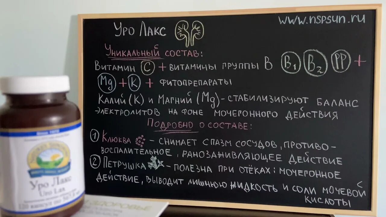 Сибирское здоровье сера. МСМ органическая сера НСП. Уролакс NSP. НСП уролакс уролакс. Кожа волосы ногти НСП.