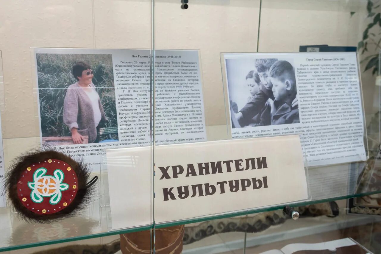 Хранители культуры