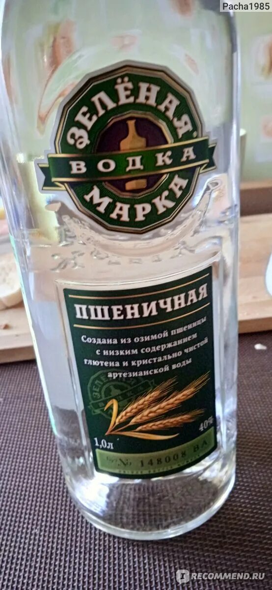 Одна пшеничная марка 24. Одна пшеничная марка. Зеленая марка пшеничная 0. Одна пшеничная марка комикс. Одна пшеничная марка 24.