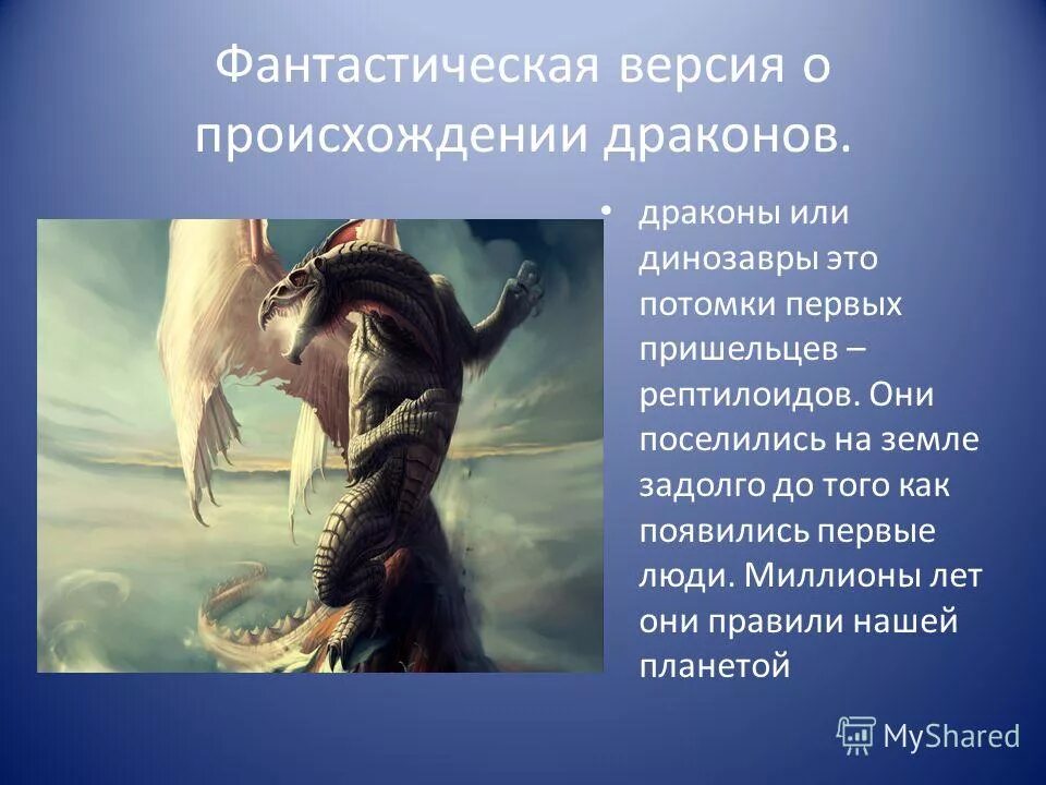 многоглавый дракон. аэсоннэ драконица. дракон происхождение слова. дракон происхождение слова. в каких странах были мифы о драконах.