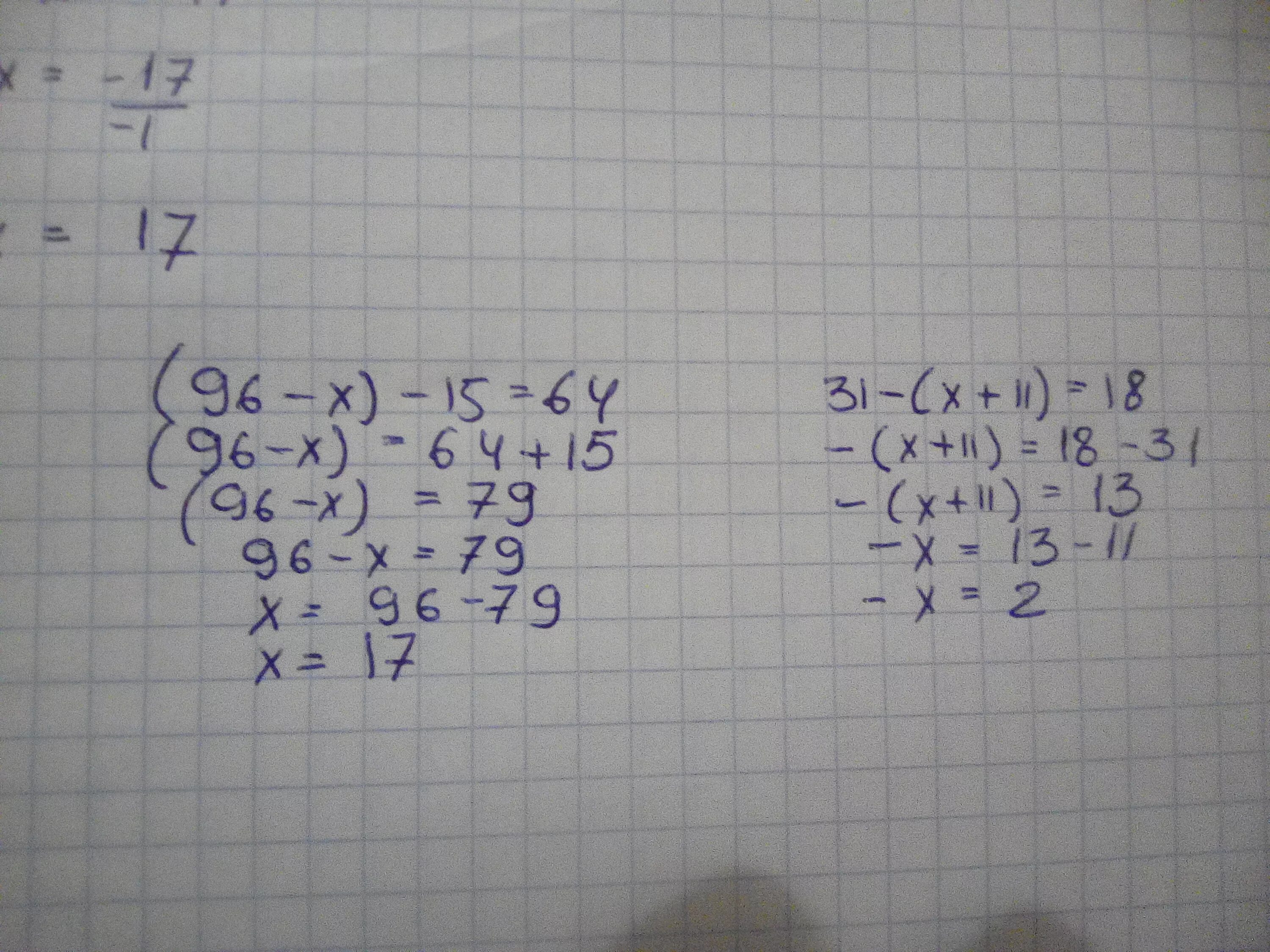 Уравнение (96-x)-15=64. Решить уравнение (96-х)-15=64. Решение уравнения (96-x)-15=64. (96-X)-15=64 решите уравнение.