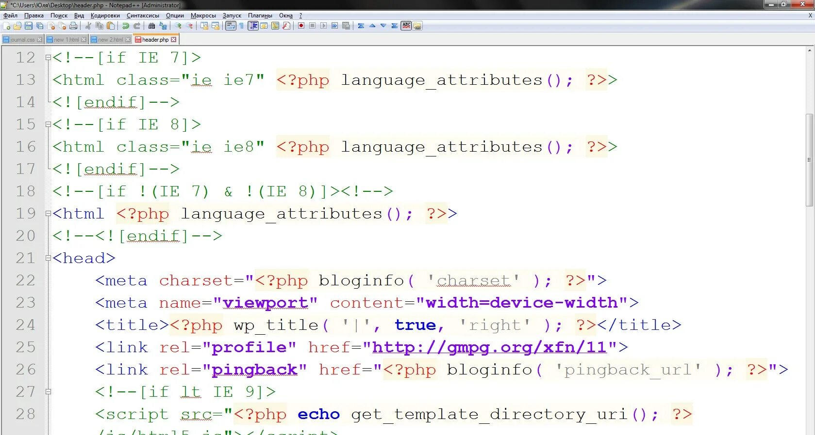 Php в html файле